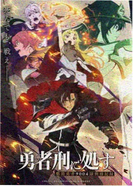星轨列车动画海报